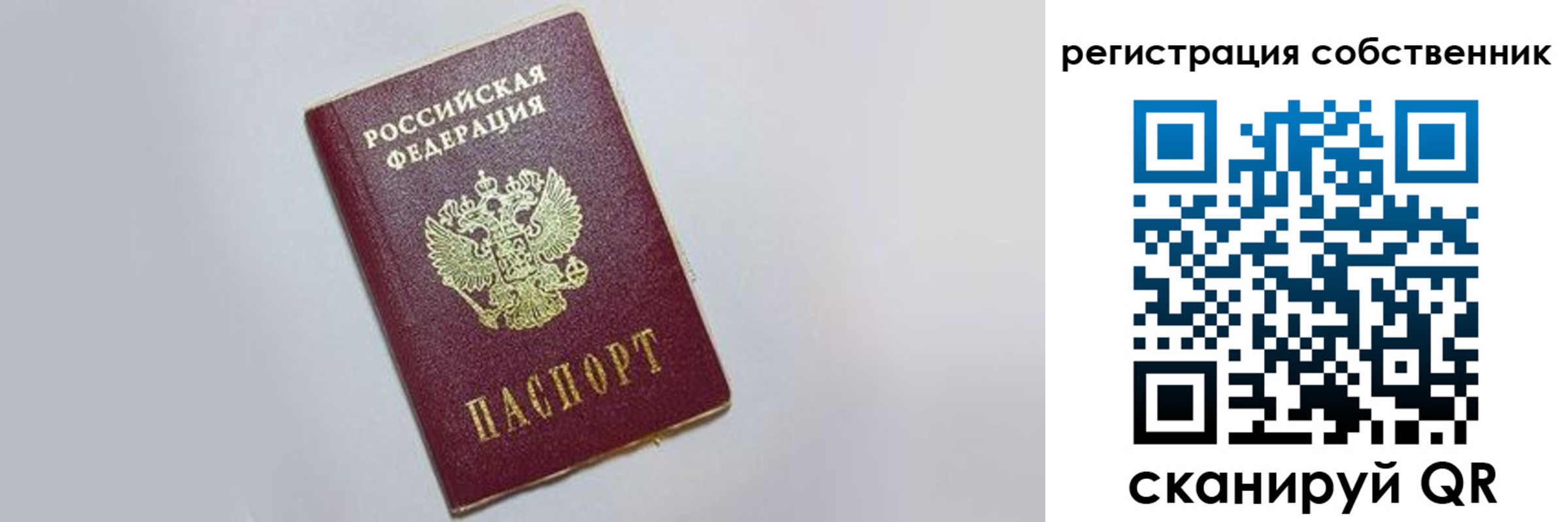 прописка для работы в Ялуторовске