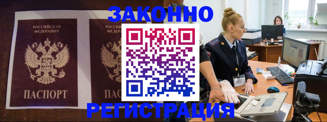 прописка в Ялуторовске