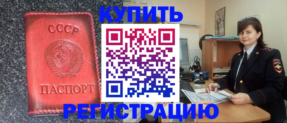 прописка 2025 в Ялуторовске