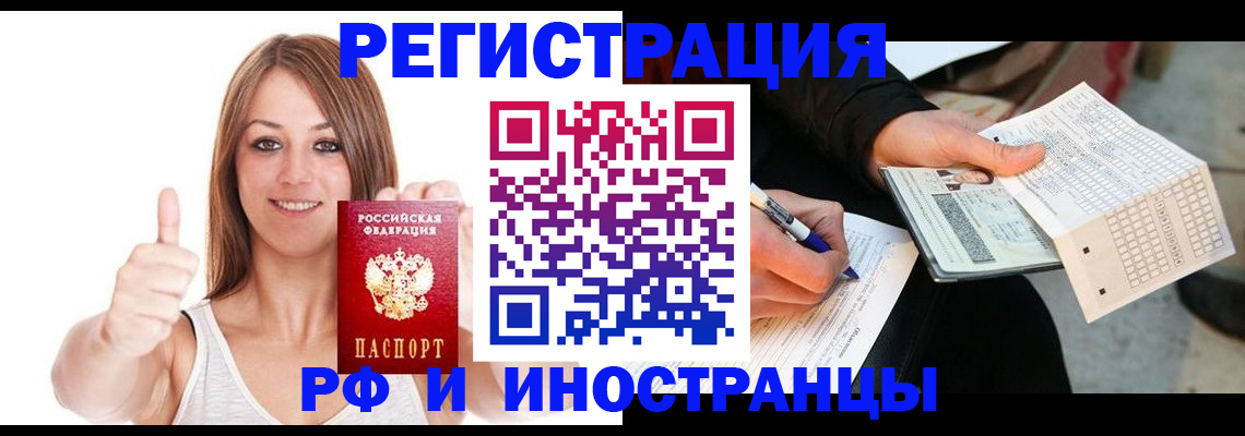 временная регистрация 2025 в Ялуторовске