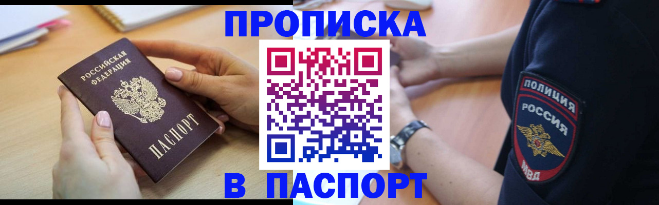 прописка для военкомата в Ялуторовске