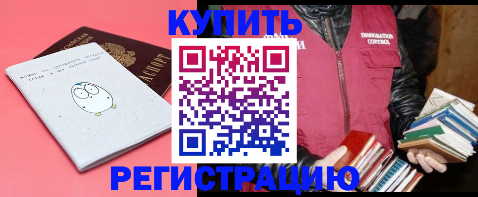 прописка для кредита в Ялуторовске