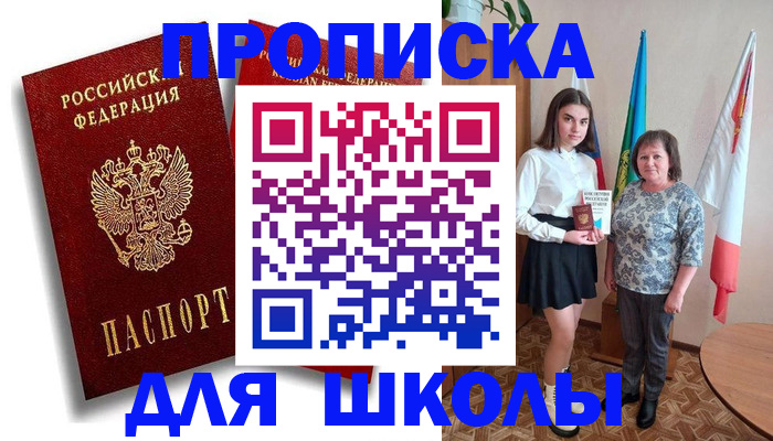 где прописаться в Ялуторовске